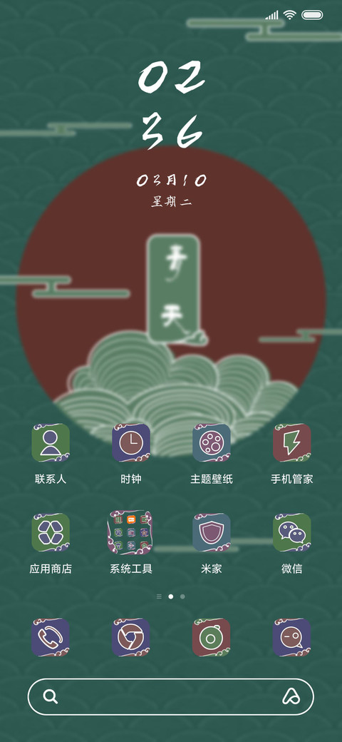 祥云青天 screenshot