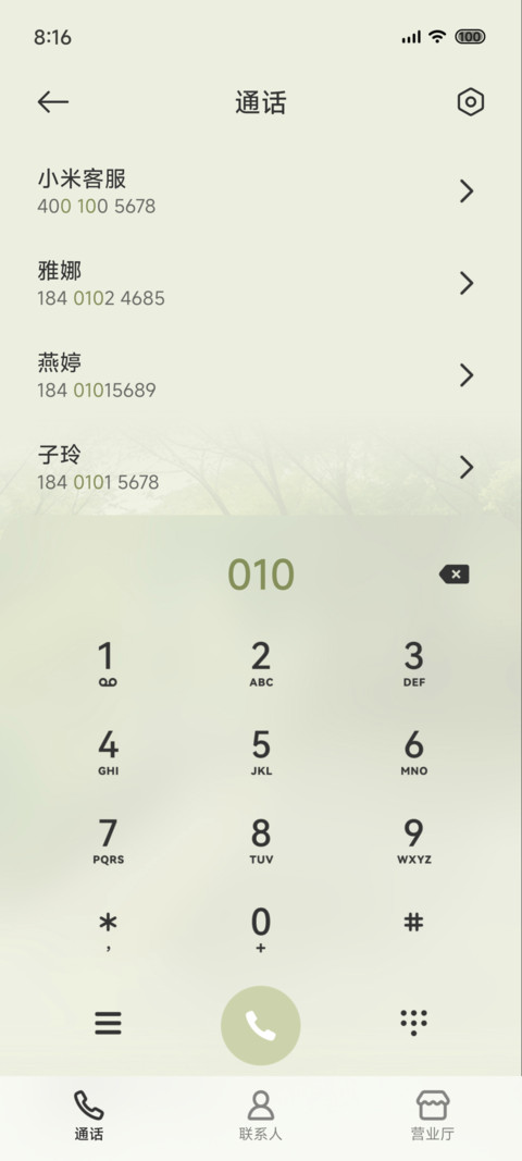 开往夏天的列车 screenshot