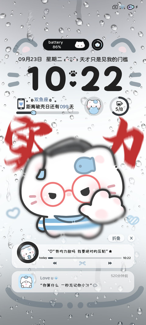 雨雾 权威博士小猫 screenshot