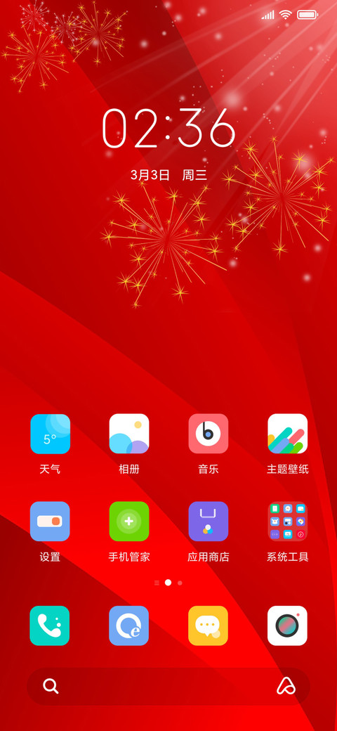 红火中国年 screenshot