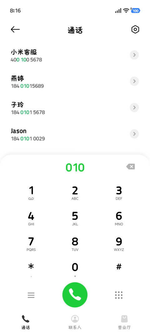 定制软萌小猫咪字体 screenshot