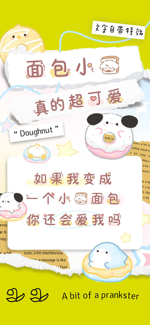 面包小狗真的超可爱 screenshot