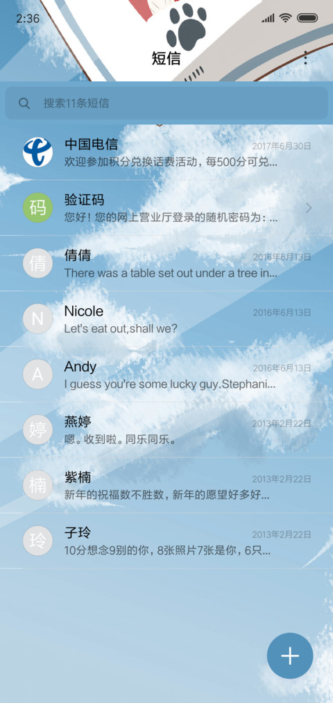灰胖不想长大 screenshot