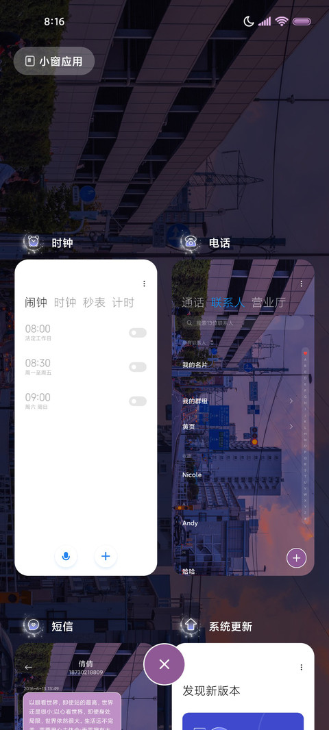 散落黄昏 双模式 screenshot
