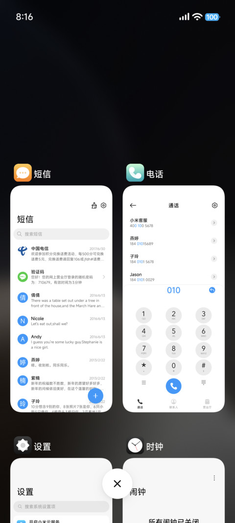 星陨 screenshot