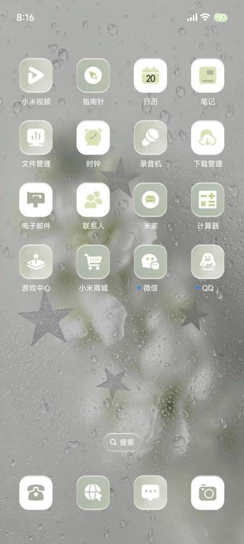磨砂玻璃 雾朦胧 screenshot