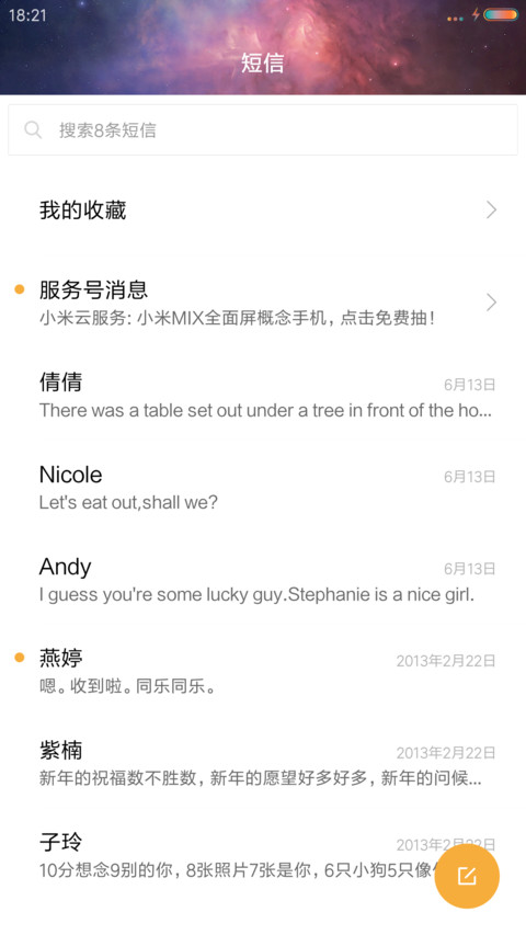 银河系的秘密 （超级旋转锁屏+好评返现+彩虹电池+多壁纸） screenshot