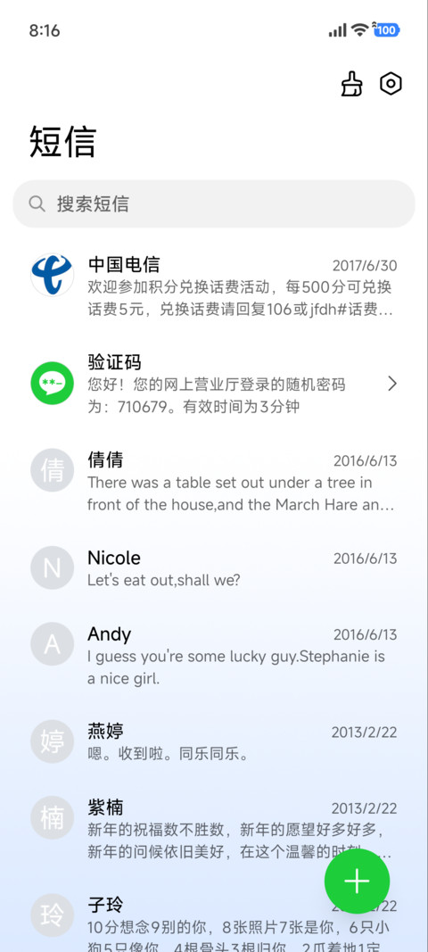 翎羽逐光 screenshot