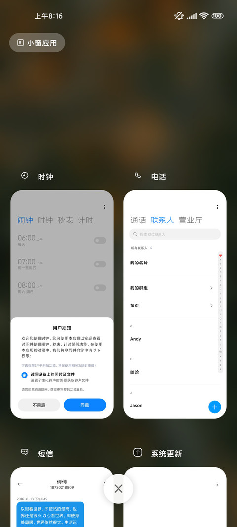 青秋不识路 screenshot