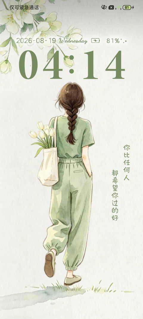 INS治愈好好生活 screenshot