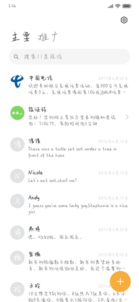 海底看不见四季 screenshot