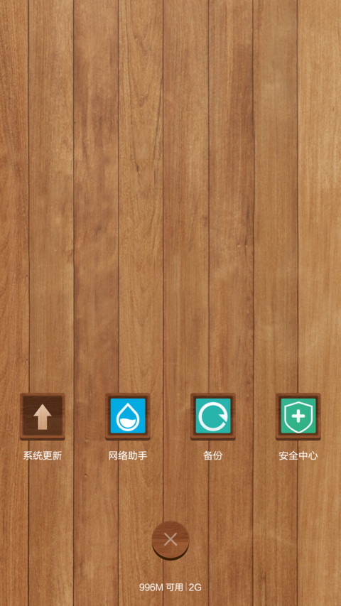 木 screenshot
