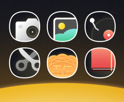 中秋节 screenshot