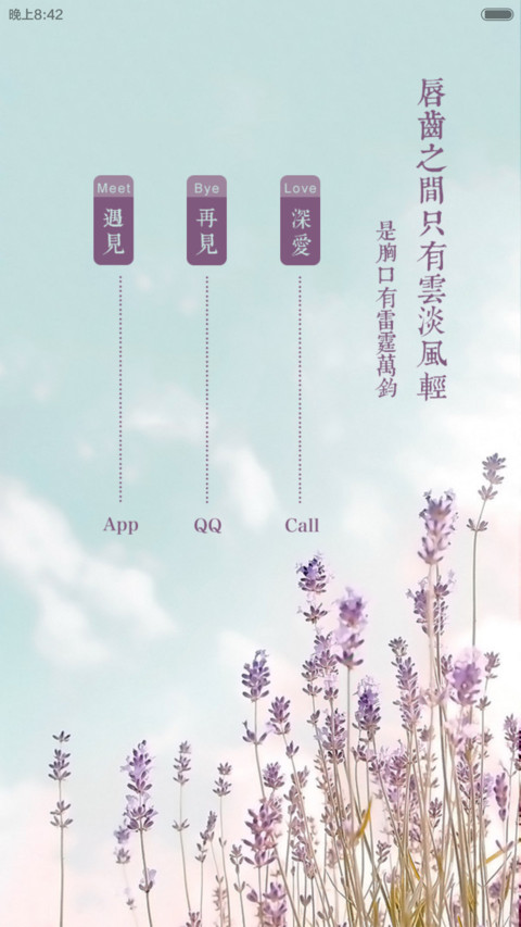 世界很美，而你正好有空 screenshot