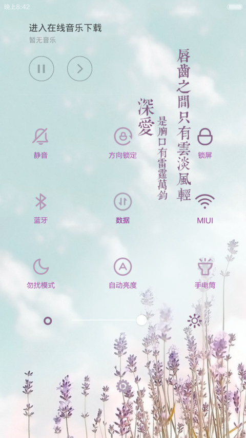 世界很美，而你正好有空 screenshot