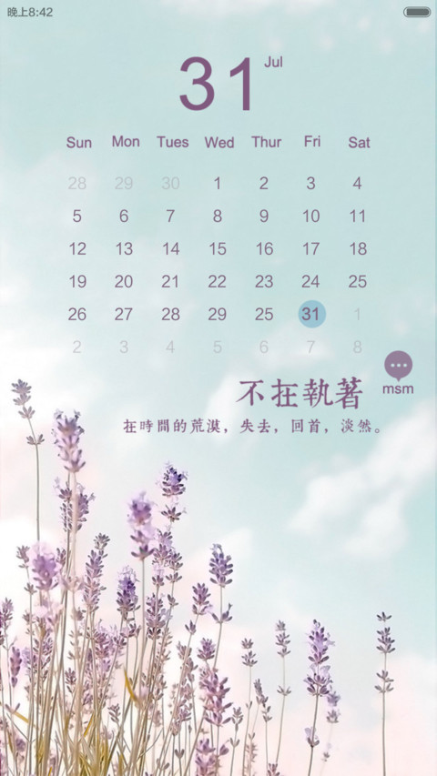 世界很美，而你正好有空 screenshot