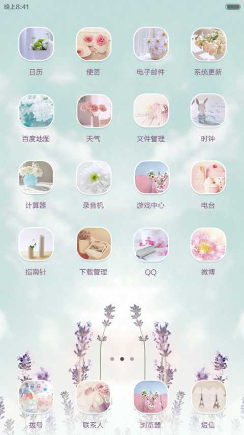 世界很美，而你正好有空 screenshot