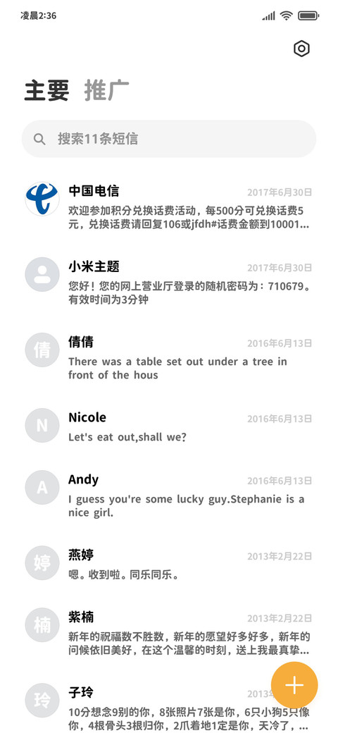 粗小护眼复古圆体 screenshot