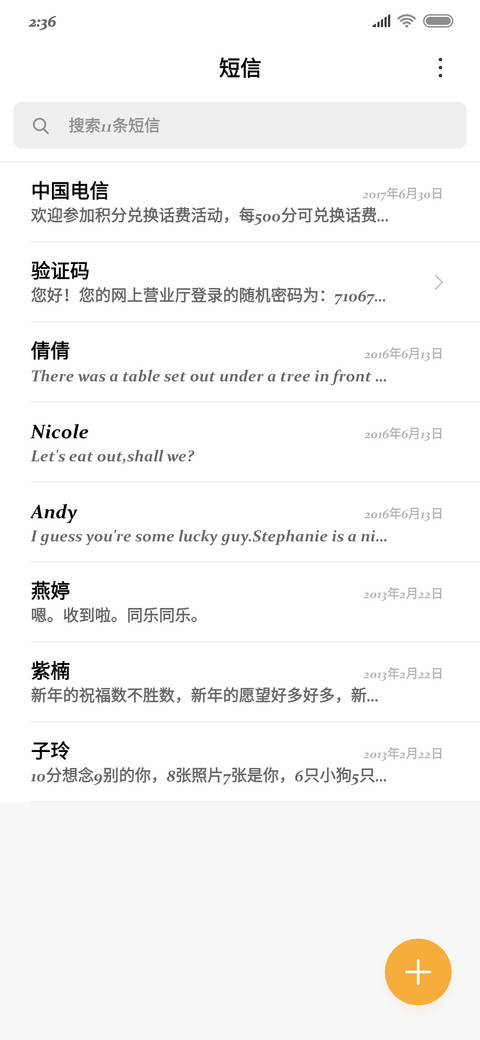 分成给大雄 screenshot