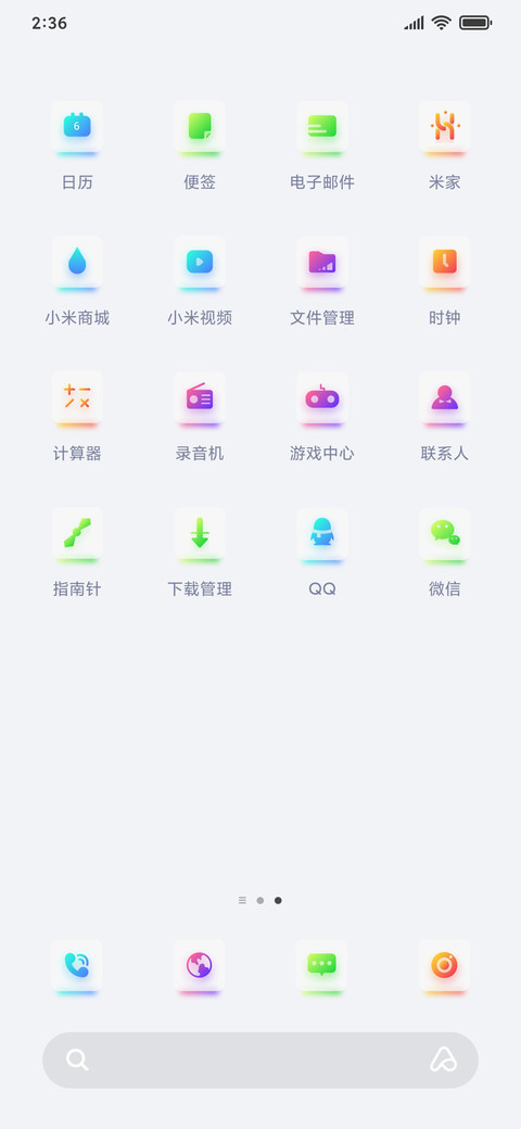 轻氧one screenshot