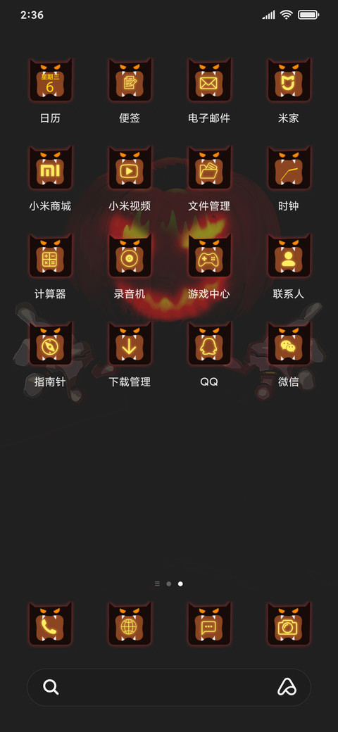 魔法南瓜法师 screenshot
