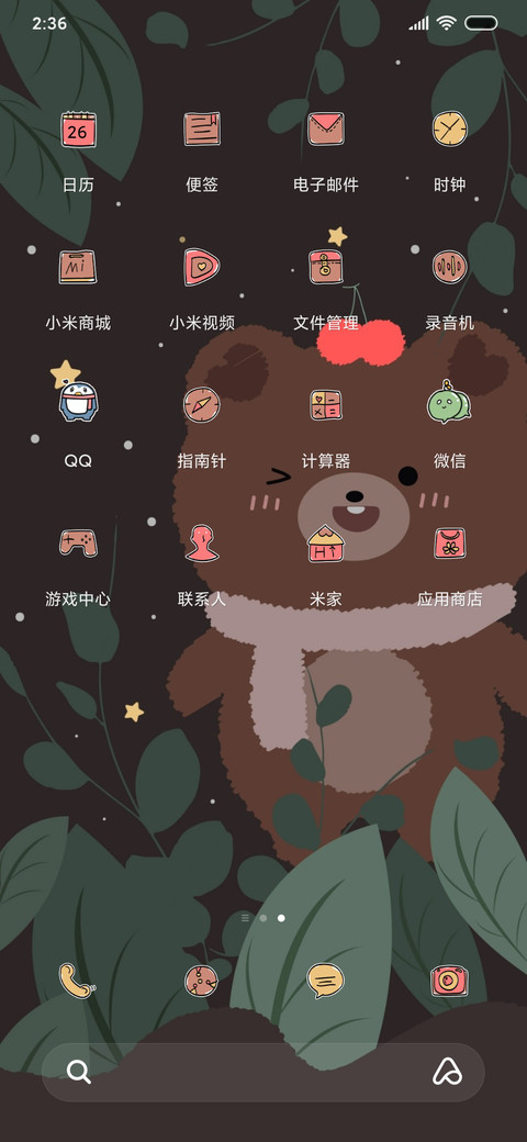 草间小熊 screenshot