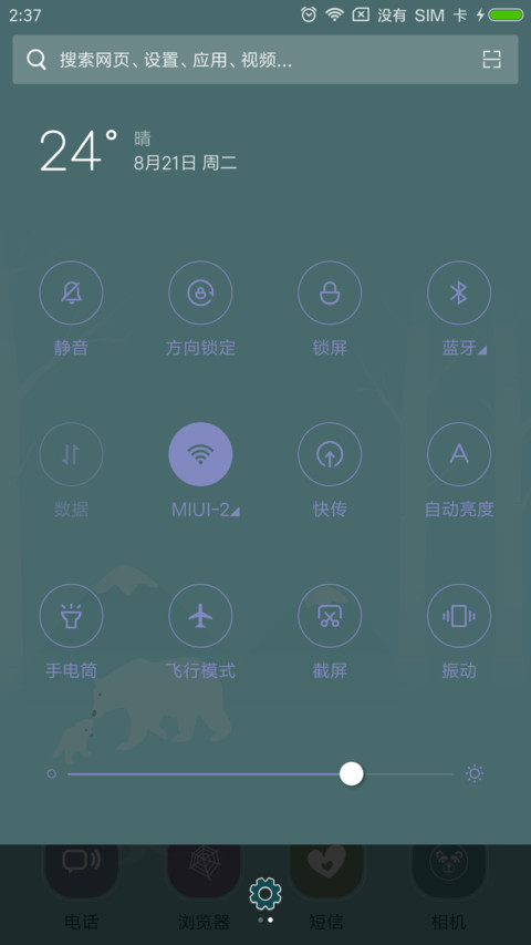 笨笨熊的希望 screenshot