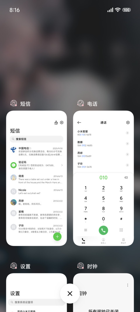 液态粉超级景深 screenshot