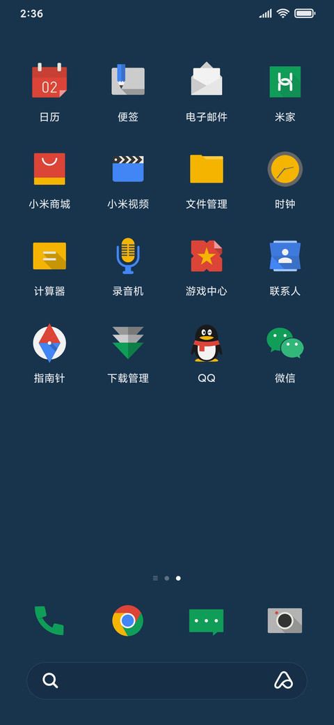 非常扁平 screenshot