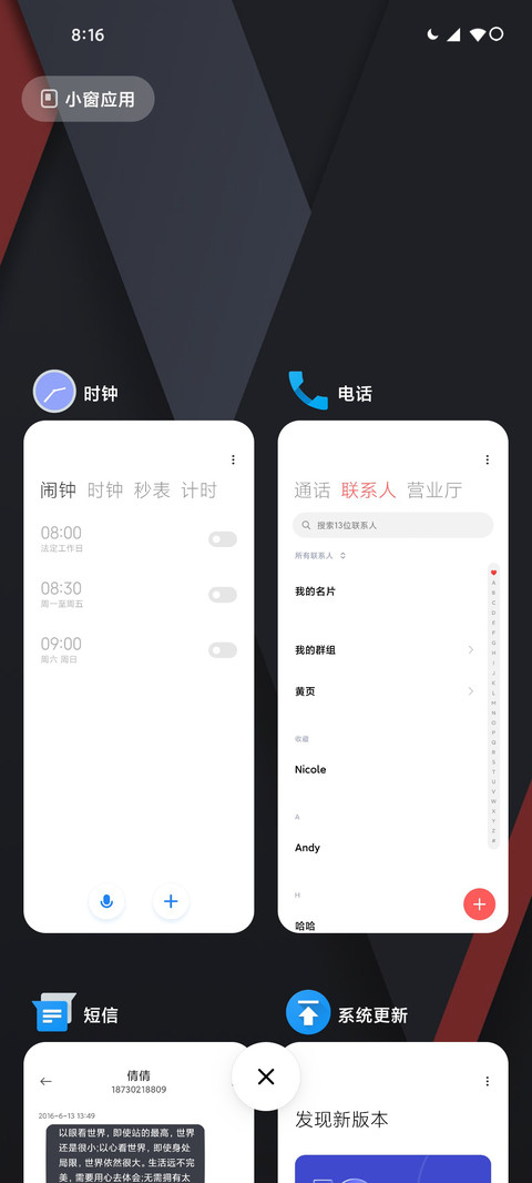 原生安卓 screenshot