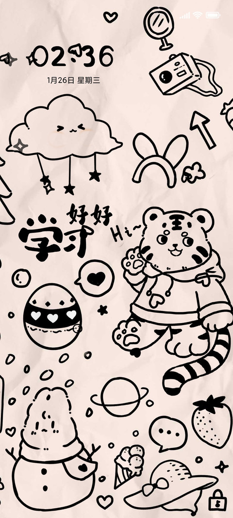 涂鸦小老虎 screenshot