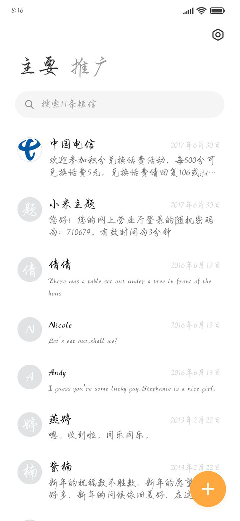笔墨丹青绘芳华 screenshot