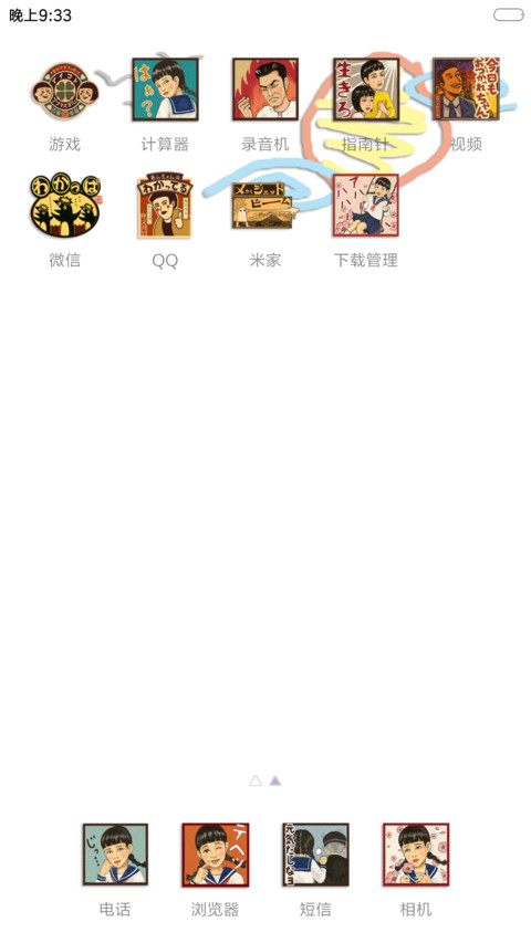 古早味 screenshot