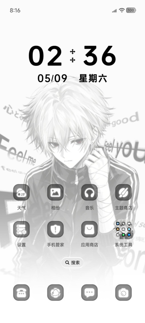 氛围感黑白少年 screenshot