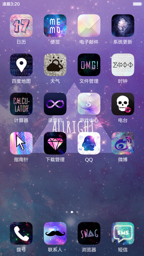 For 璀璨（限时低价，好评送红包，最美主题） screenshot