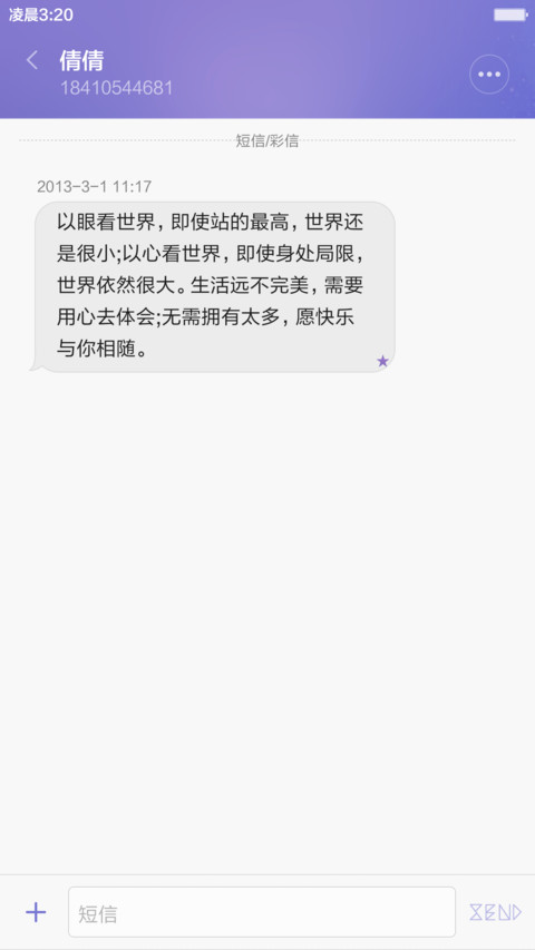 For 璀璨（限时低价，好评送红包，最美主题） screenshot