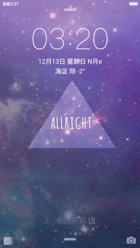 For 璀璨（限时低价，好评送红包，最美主题） screenshot