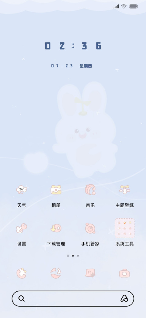 天空萌兔 screenshot