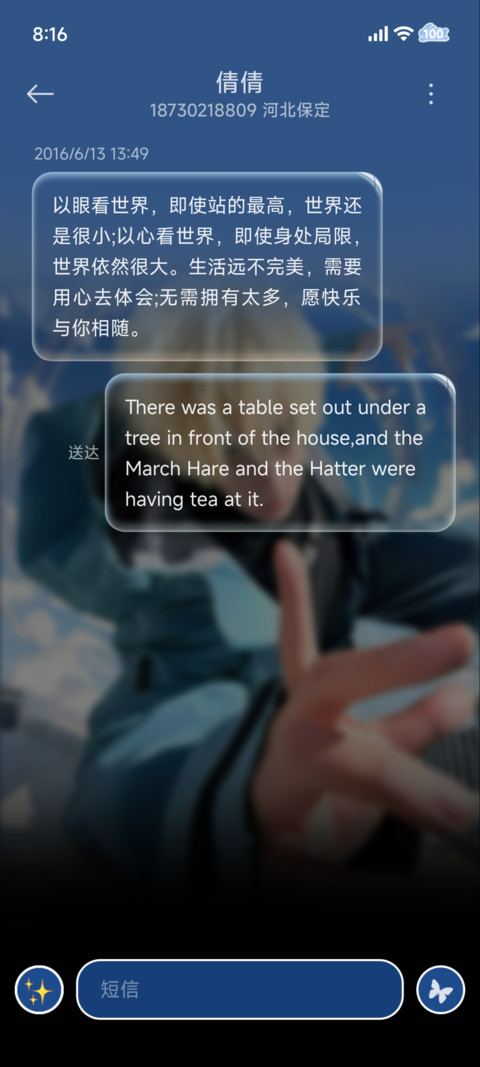 时间感应 心向自由 screenshot