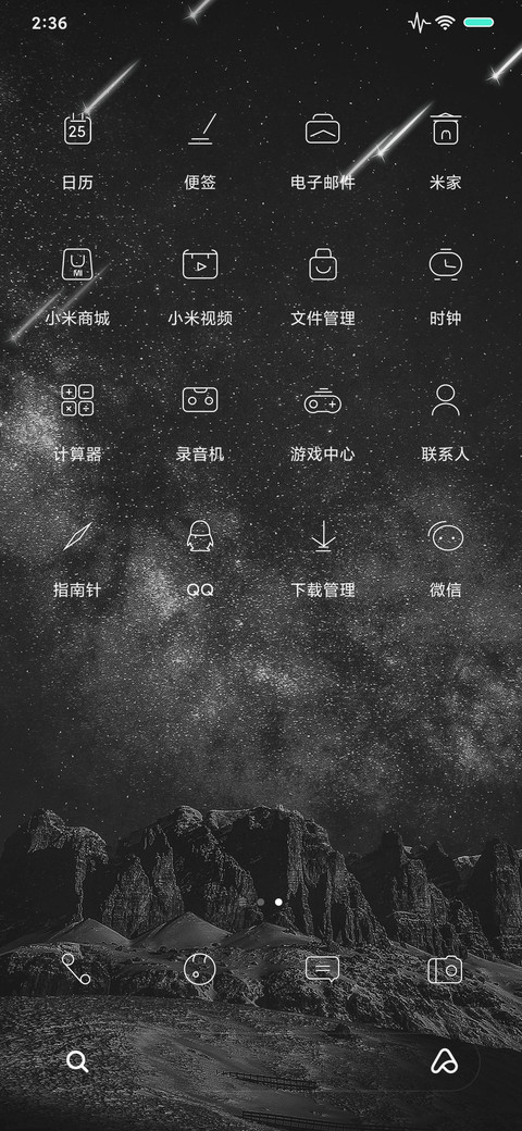 Starry black screenshot