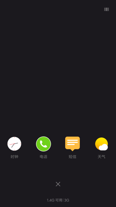 磁贴OS双系统 screenshot