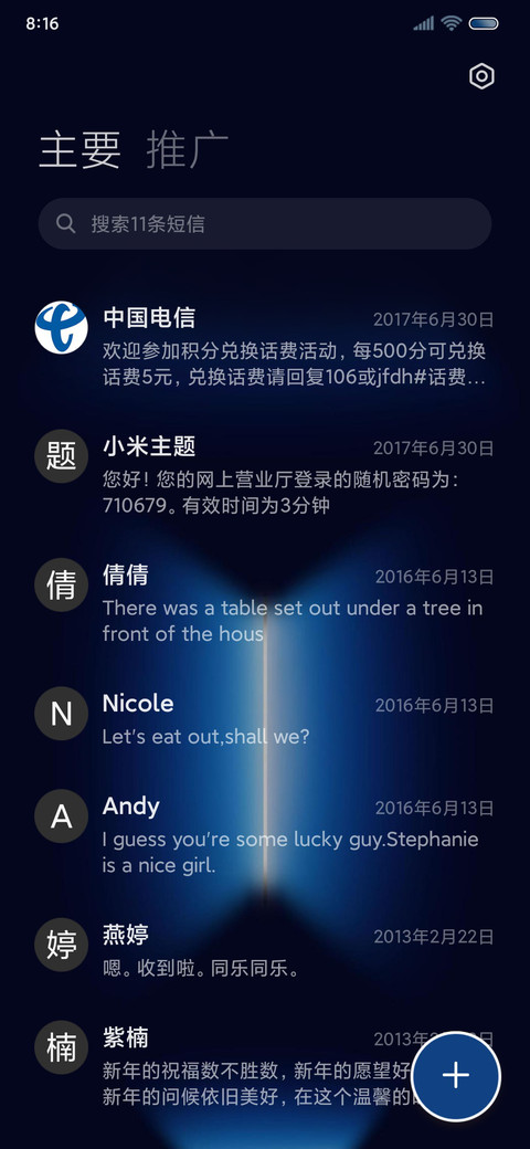 原生光年壁纸 screenshot