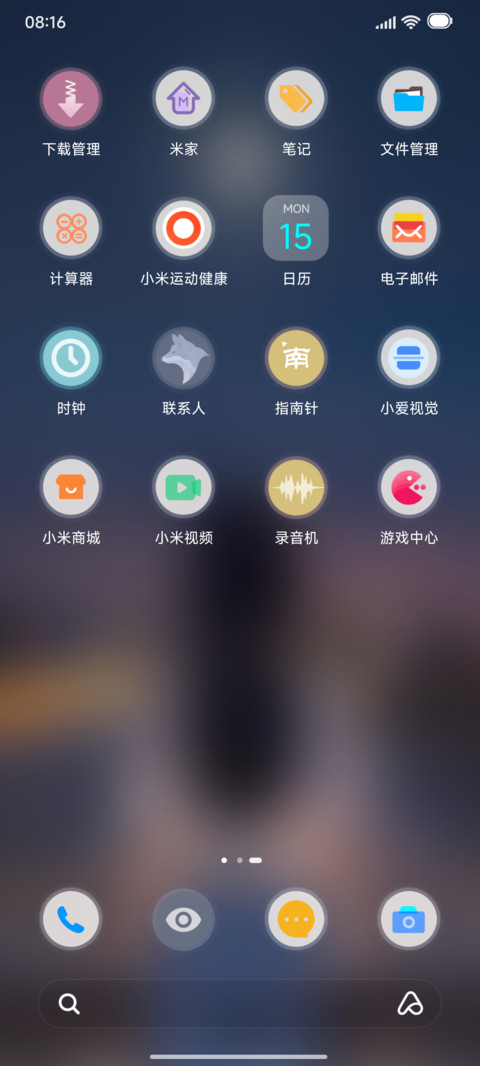 海边遗贝 screenshot