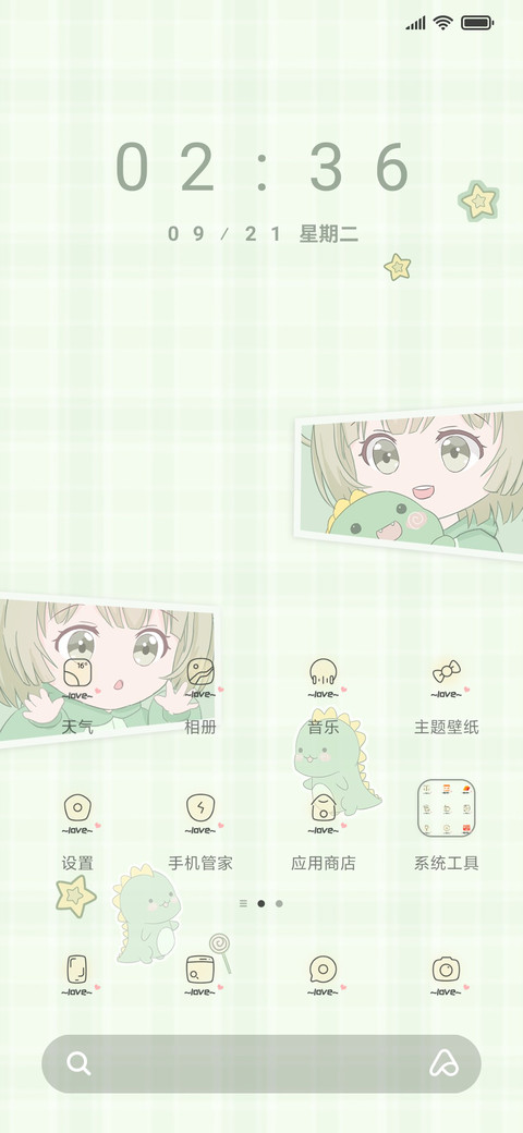 恐龙小可爱 screenshot