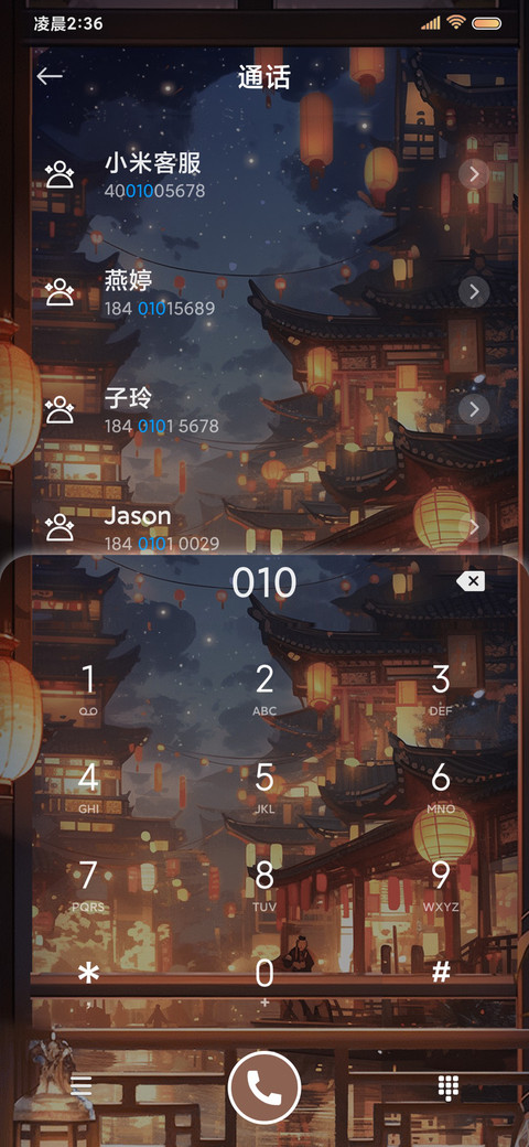 盛世长安 古风换图 screenshot