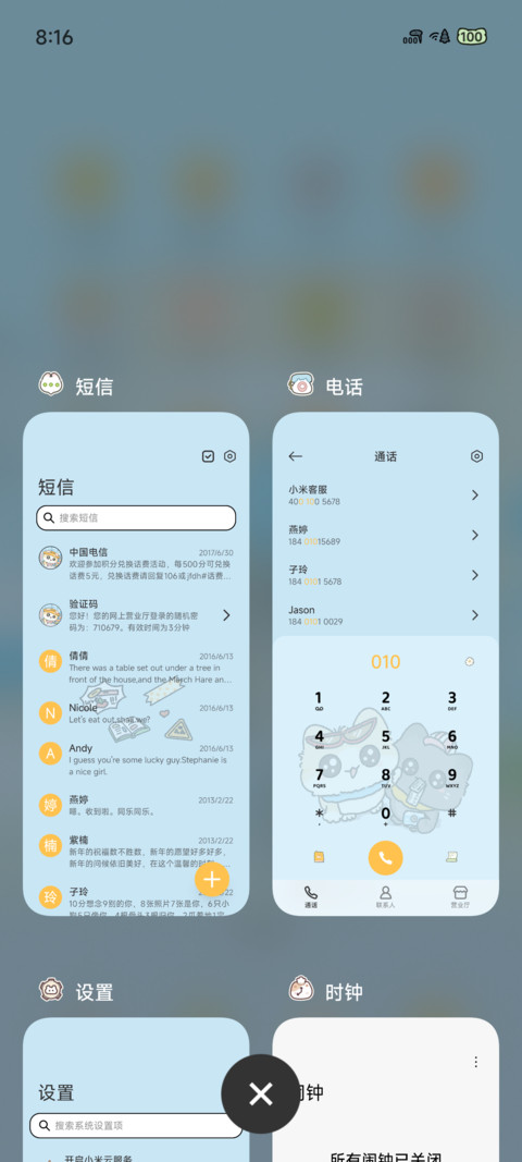 发现野生凹凸镜 screenshot