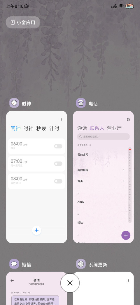 紫藤花屋 screenshot