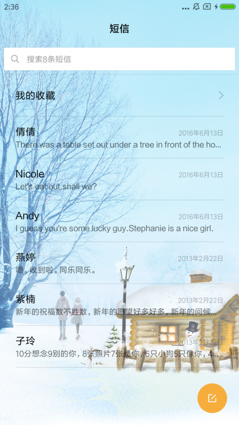 冬雪 screenshot