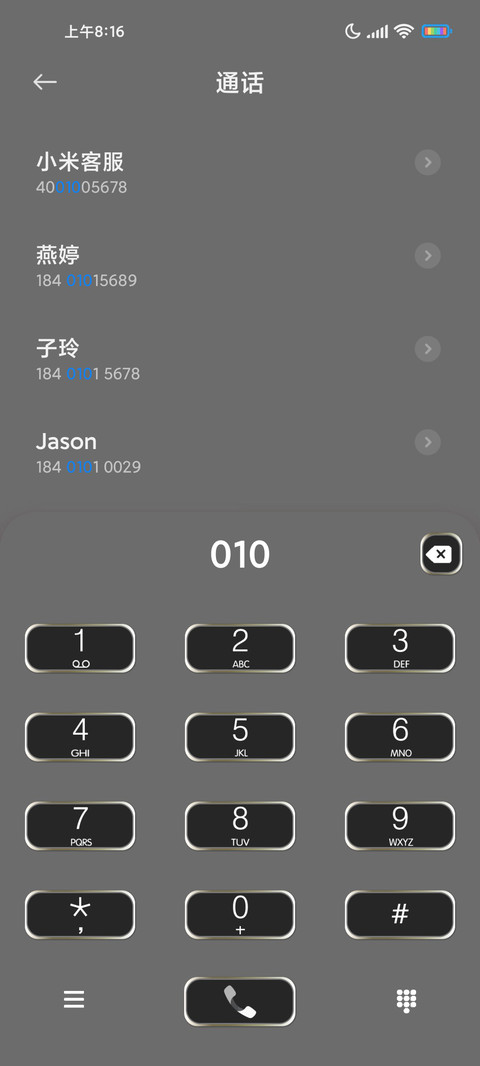 商务金属时间 screenshot