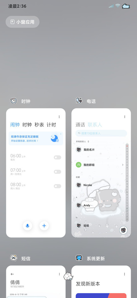 雨雾 撑伞小黑猫 screenshot